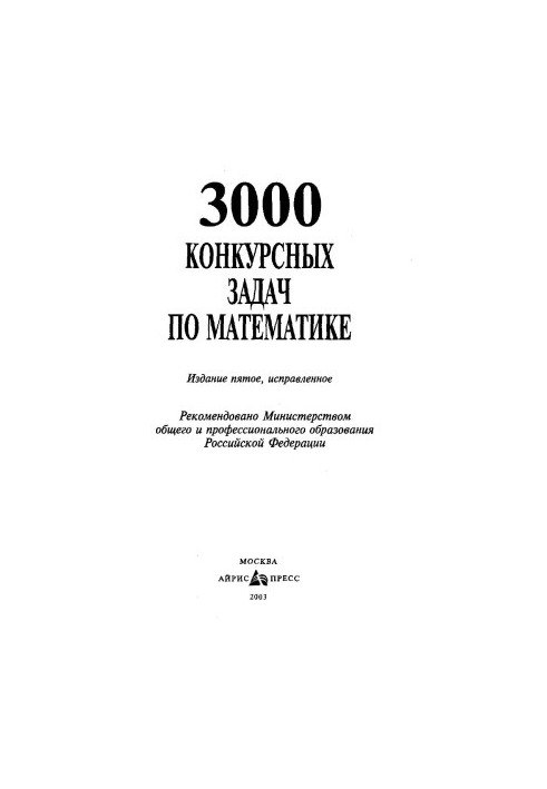 3000 competitive problems in mathematics