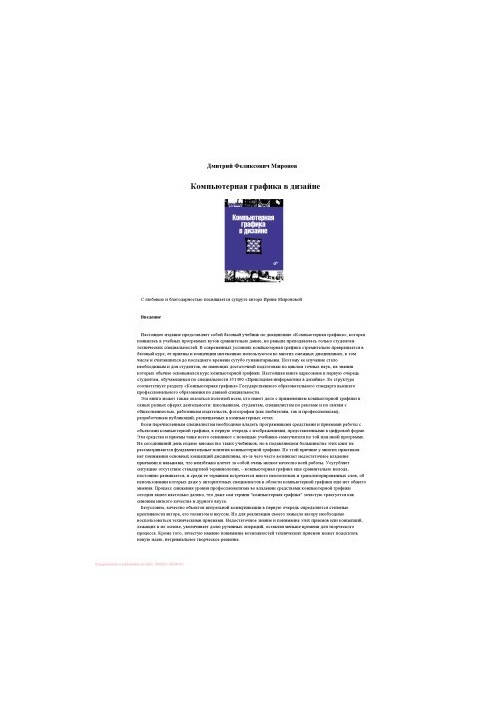 Computer Graphics in Design