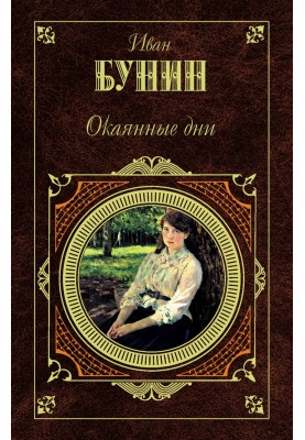 Third Tolstoy
