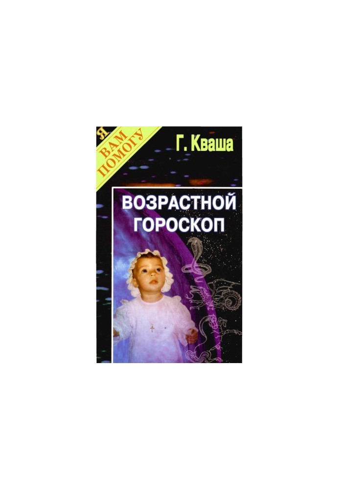 Age horoscope