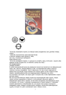 The Art of Magic and Sorcery