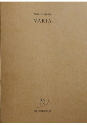 Varia