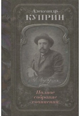 Complete collection of works in 10 volumes. Volume 4 : Tales. Stories. Essays