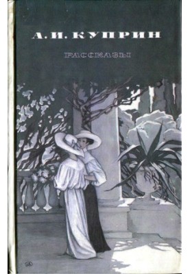 Рассказы