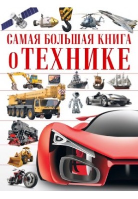 The Biggest Book About Technology