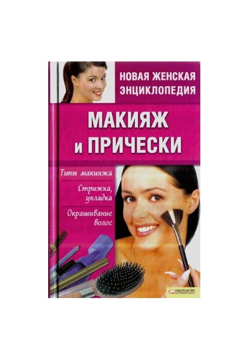 Makeup and hairstyles