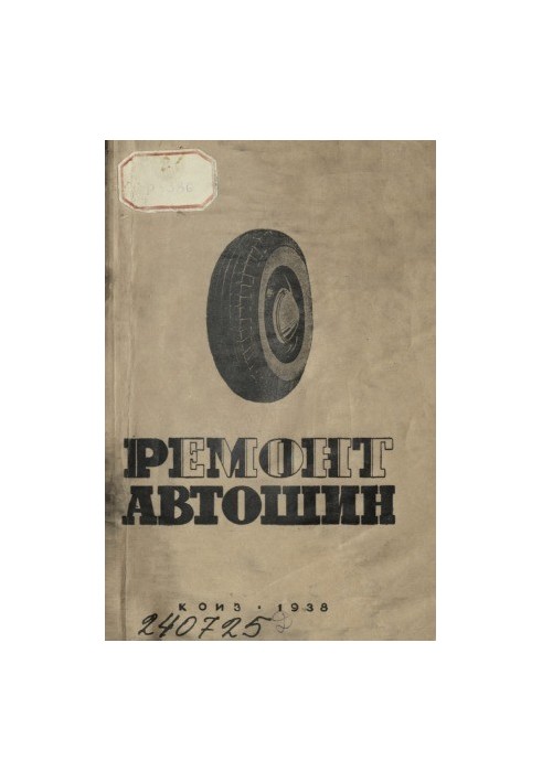 Repair of tires