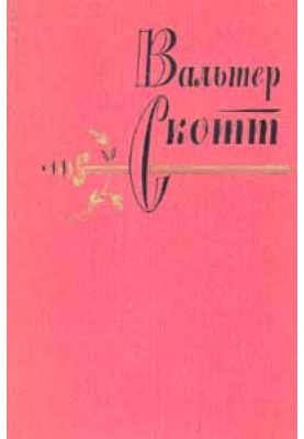Два гуртовики