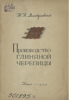 Production of clay shingles