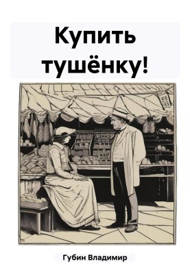 Buy some stew!
