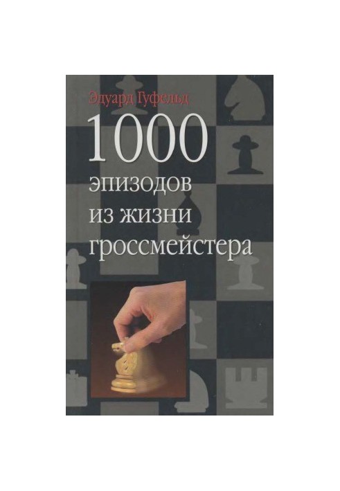 1000 episodes from the life of a grandmaster