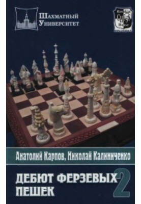 Debut of the queen pawns.