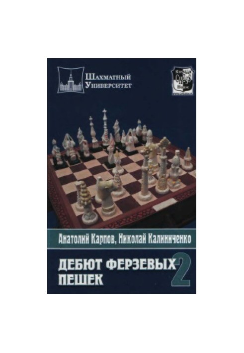 Debut of the queen pawns.
