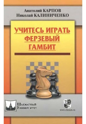 Learn to play Ferze Gambit