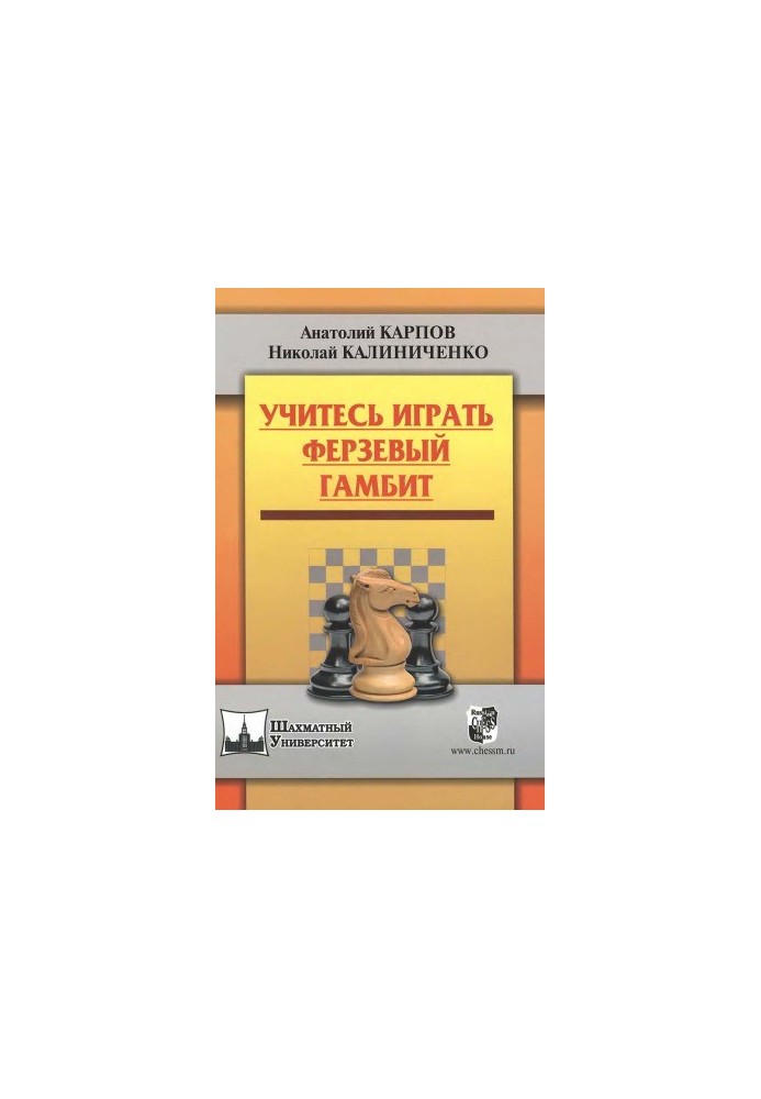 Learn to play Ferze Gambit