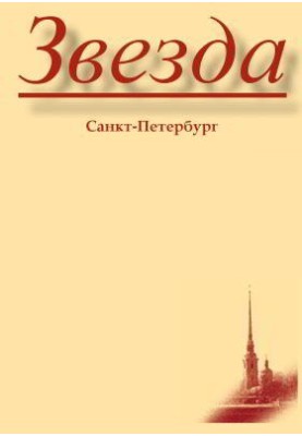 Нові переклади із сучасної естонської поезії