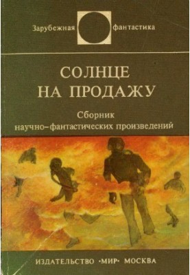 Sun For Sale : A Collection of Science Fiction Works
