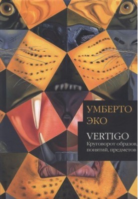 Vertigo: the cycle of images, concepts, objects