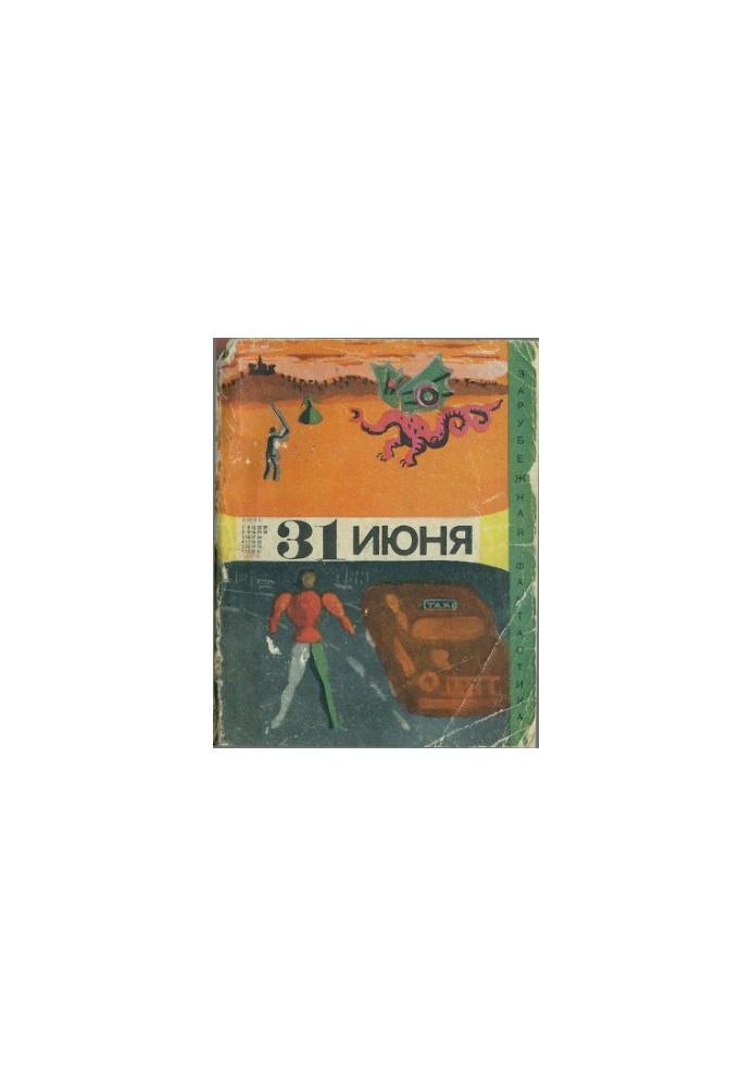 June 31: A collection of humorous fiction