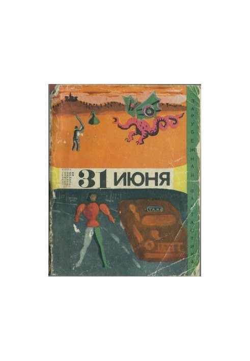 June 31: A collection of humorous fiction