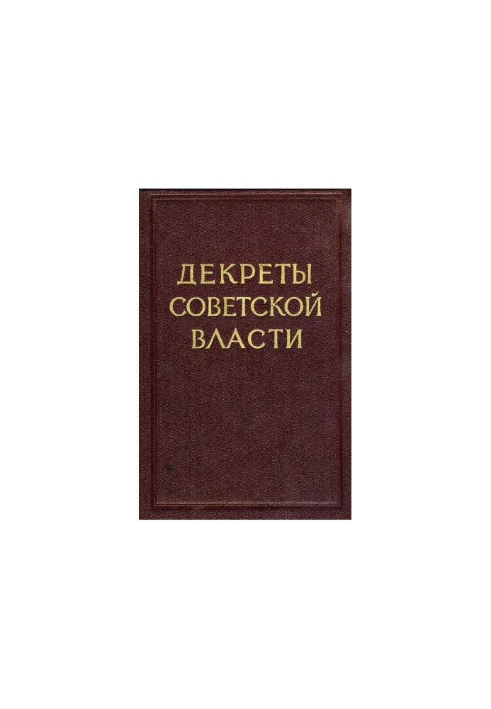 Decrees of Soviet power.