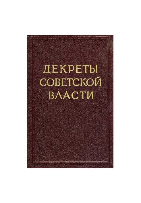 Decrees of Soviet power.