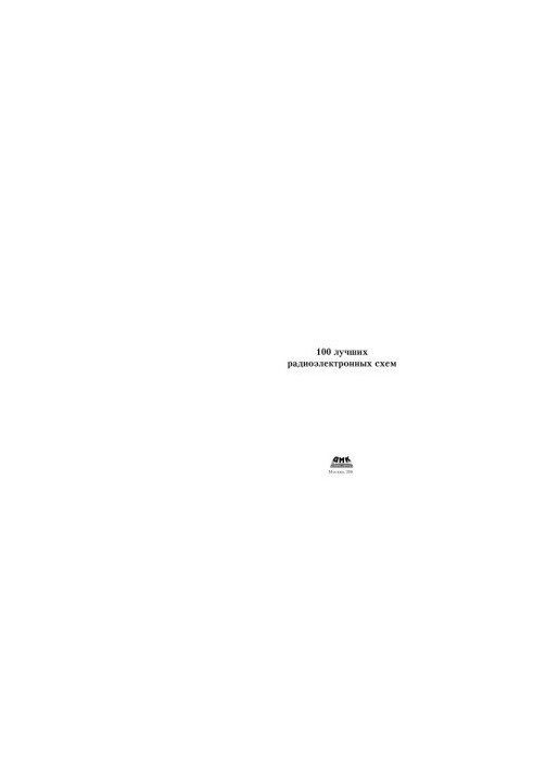 100 best electronic circuits