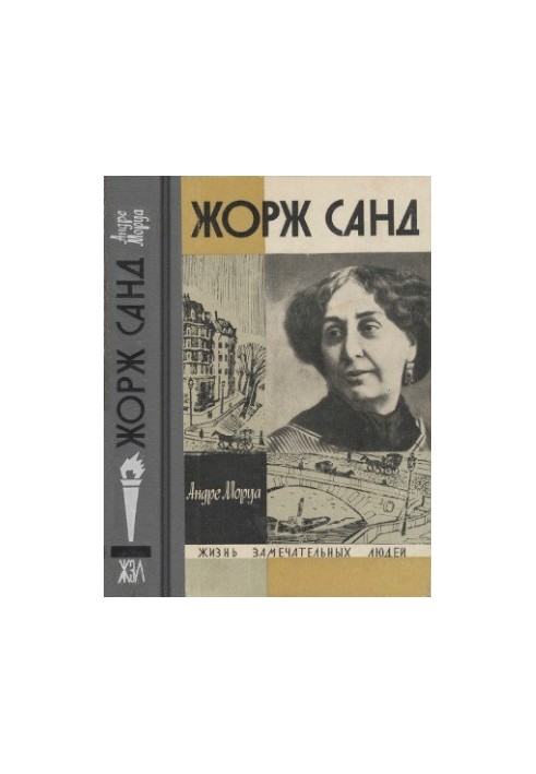 George Sand