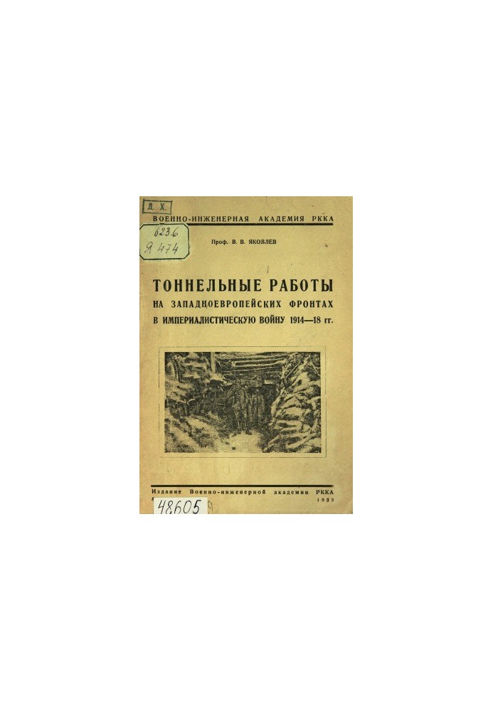 Tunnel work on the Western European fronts in the imperialist war of 1914-18.