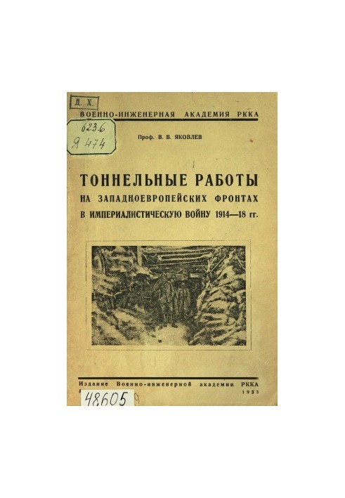 Tunnel work on the Western European fronts in the imperialist war of 1914-18.