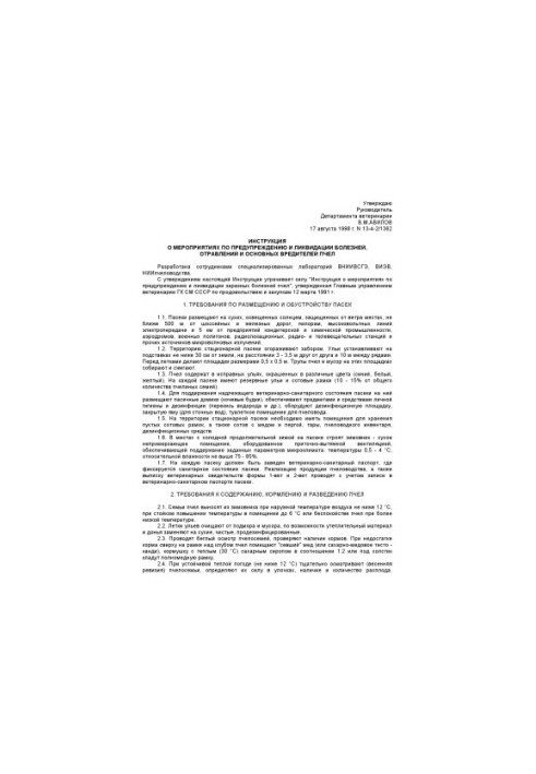 Instructions on measures to prevent and eliminate diseases, poisonings and major pests of bees