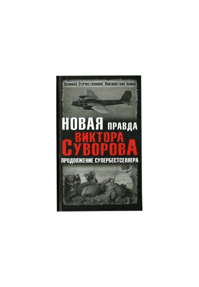 New Truth by Victor Suvorov