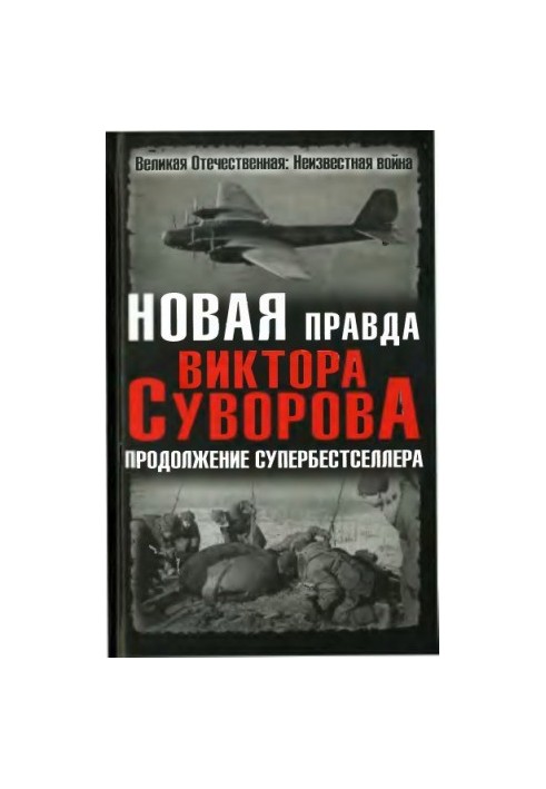 New Truth by Victor Suvorov