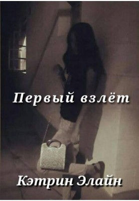 Перший зліт
