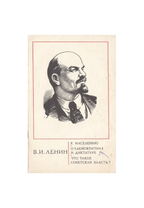 To the population. On “democracy” and dictatorship. What is Soviet power?