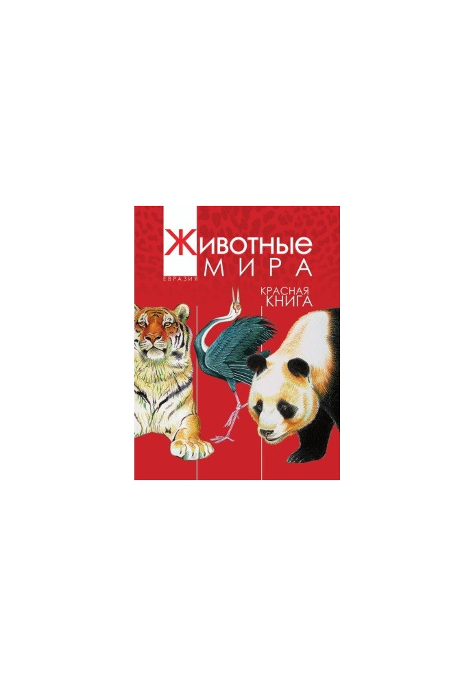 Red Book. Animals of the World. Eurasia