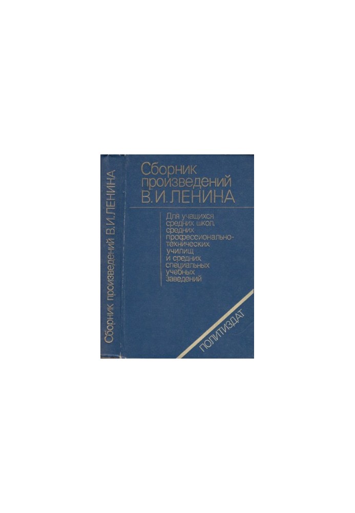 Collection of works of V. I. Lenin