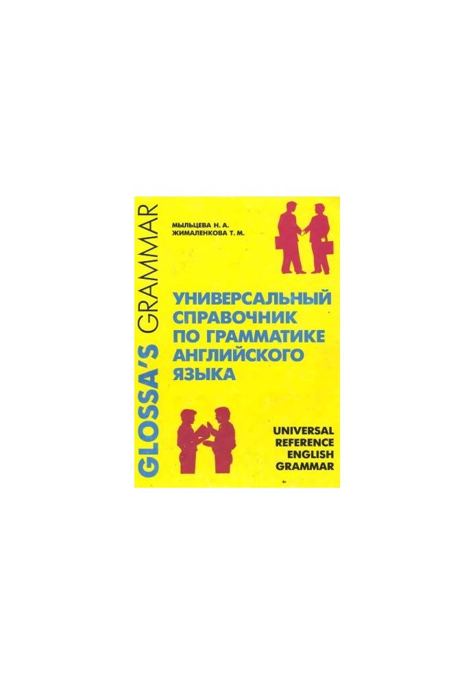 Universal guide to English grammar