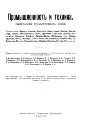 Industry and technology. T. 09. Ways of communication