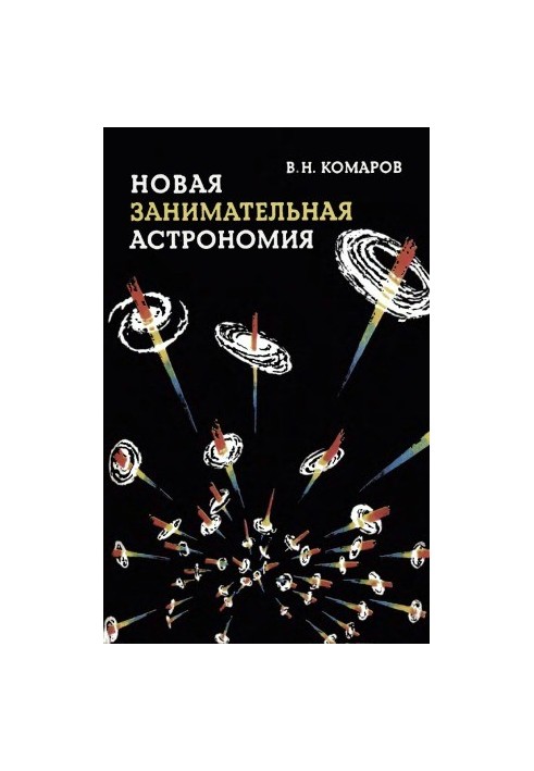 New and exciting astronomy