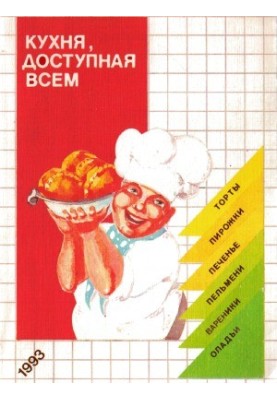 Торти, випічка, пельмені, вареники