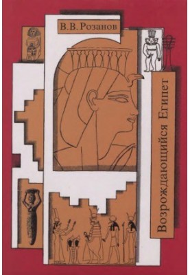 Collected Works. Volume 14 : Resurgent Egypt