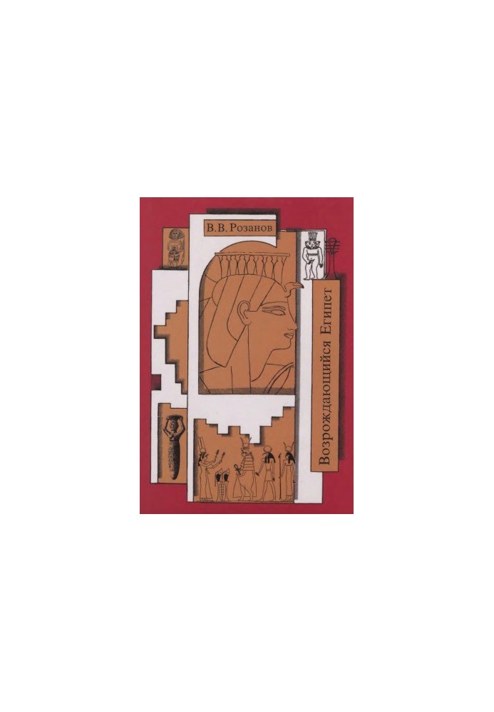 Collected Works. Volume 14 : Resurgent Egypt