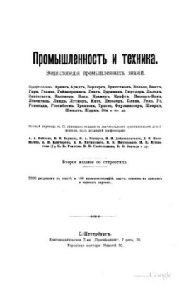 Industry and technology. T. 05. Mining and metallurgy