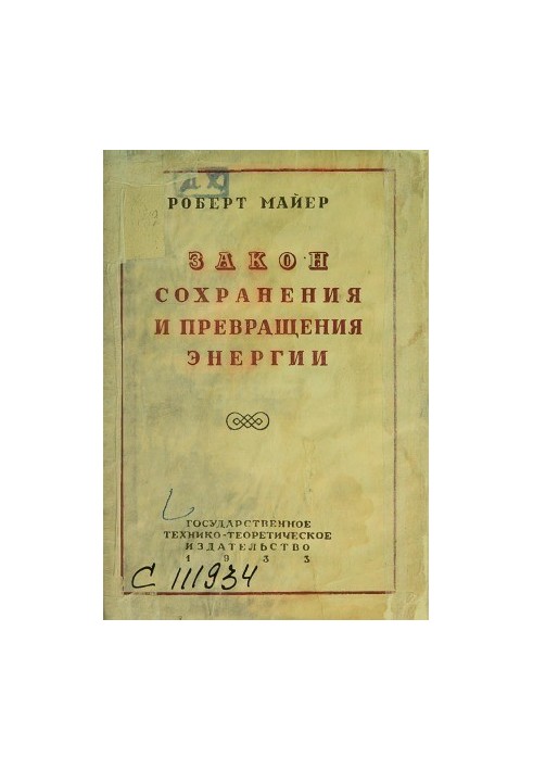 The law of conservation and transformation of energy. four studies 1841 - 1851