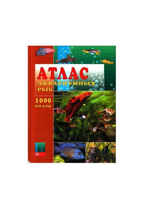 Atlas of aquarium fish. 1000 species