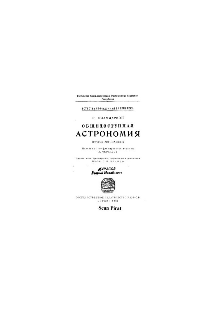 Public astronomy translation from the 7th French edition