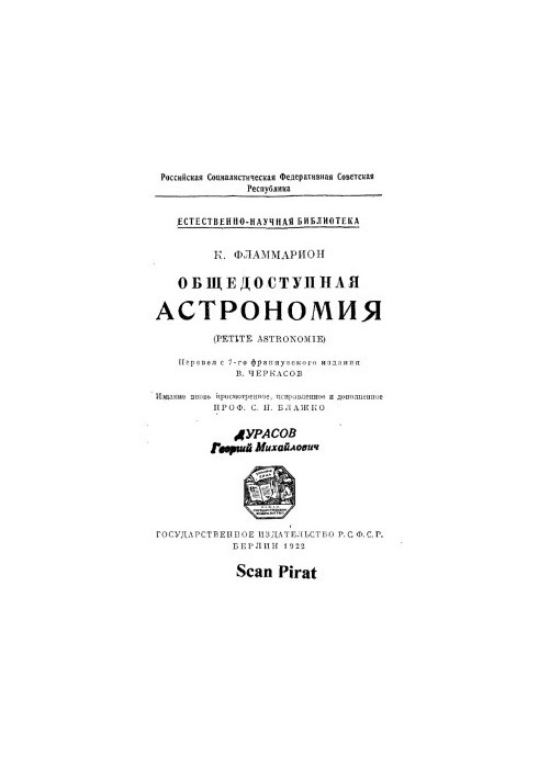 Public astronomy translation from the 7th French edition