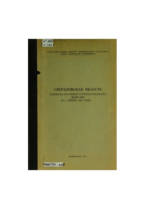 Sverdlovsk region. Administrative-territorial division 1956