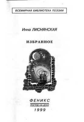 Избранное